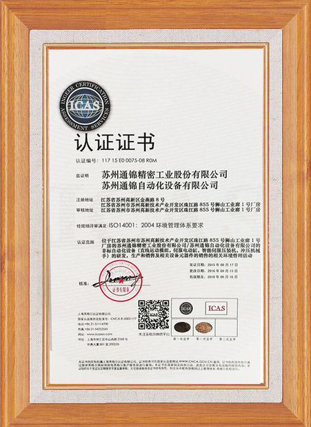 Κίνα Suzhou Tongjin Precision Industry Co., Ltd Πιστοποιήσεις